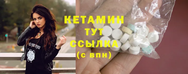 Кетамин ketamine  Гудермес 